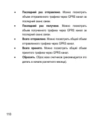 Страница 110