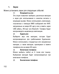 Страница 112