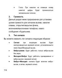 Страница 114