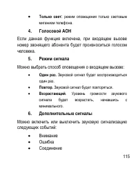 Страница 115