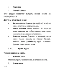 Страница 116