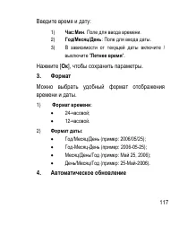 Страница 117