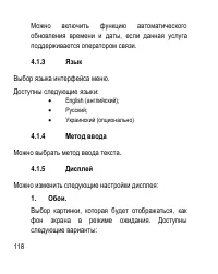Страница 118