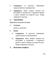 Страница 119