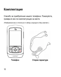 Страница 12