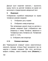Страница 122