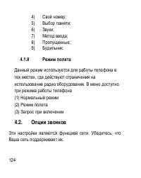 Страница 124