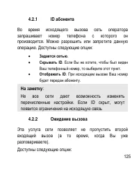Страница 125