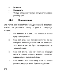 Страница 126