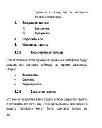 Страница 128
