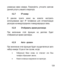 Страница 129