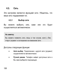Страница 130