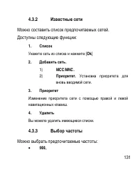 Страница 131