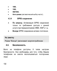Страница 132