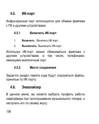 Страница 136