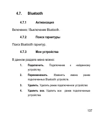 Страница 137