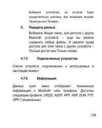 Страница 139