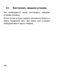 Страница 140