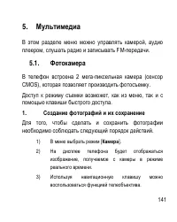 Страница 141