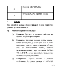Страница 145