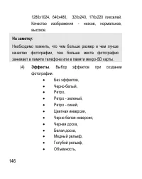 Страница 146