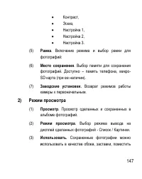 Страница 147