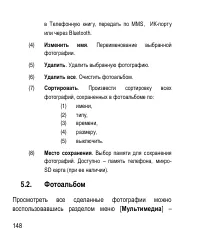 Страница 148