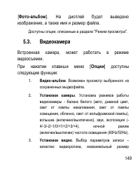 Страница 149