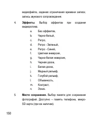 Страница 150
