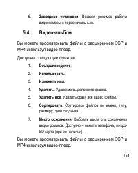 Страница 151