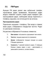Страница 152