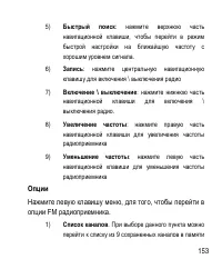 Страница 153