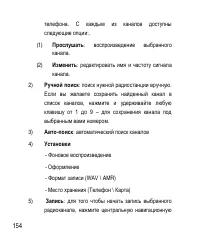 Страница 154