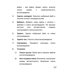 Страница 157