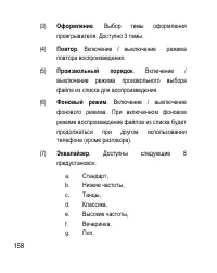 Страница 158