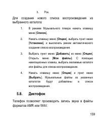 Страница 159