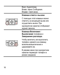 Страница 16