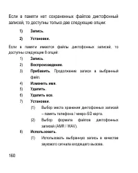 Страница 160