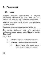 Страница 162