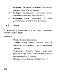 Страница 164