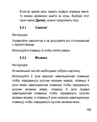 Страница 165