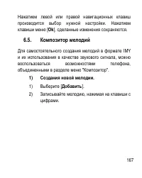 Страница 167