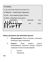 Страница 168