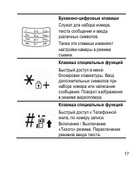 Страница 17