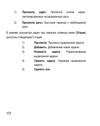 Страница 172