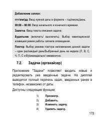 Страница 173