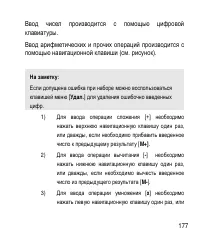 Страница 177