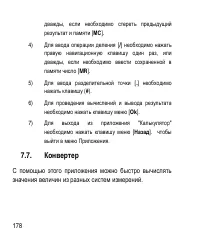 Страница 178