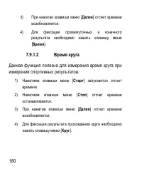Страница 180