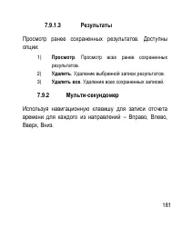 Страница 181